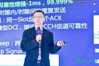 现场直击 | 吕赞福： 5G 刺激产业升级，物联网迎来新的机遇 	