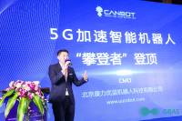 现场直击丨北京康力优蓝机器人科技有限公司副总裁 赵博韬《5G加速智能机器人“攀登者”登顶 》