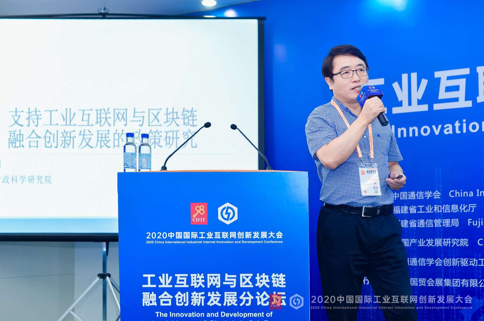 现场直击王宏利促进工业互联网与区块链融合创新发展的支持政策