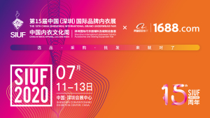 云现场 | 【7月12日】第15届中国（深圳）国际品牌内衣展·中国内衣文化周图片直播