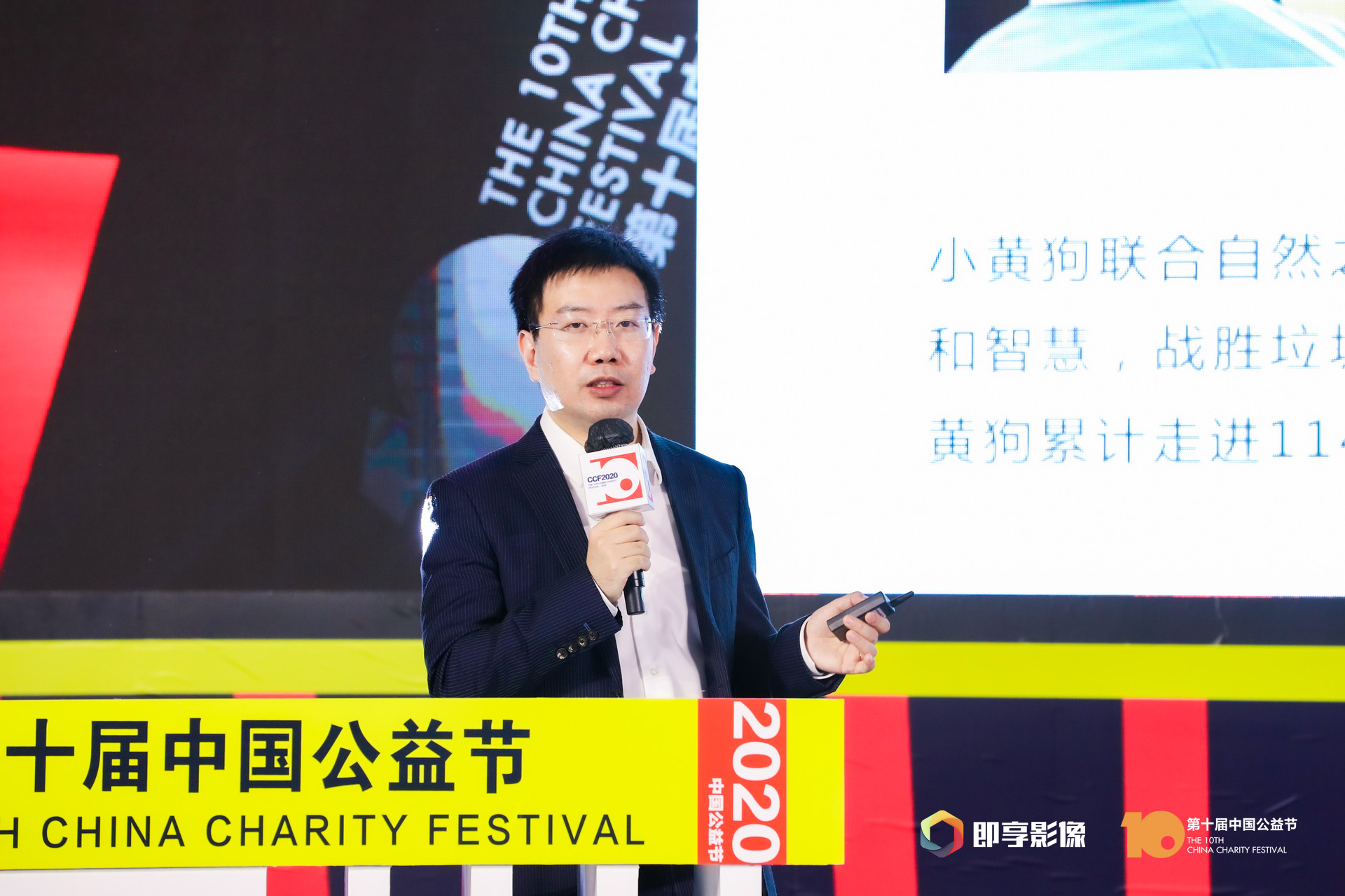 现场直击丨开幕演讲小黄狗环保科技有限公司董事长王泽铭