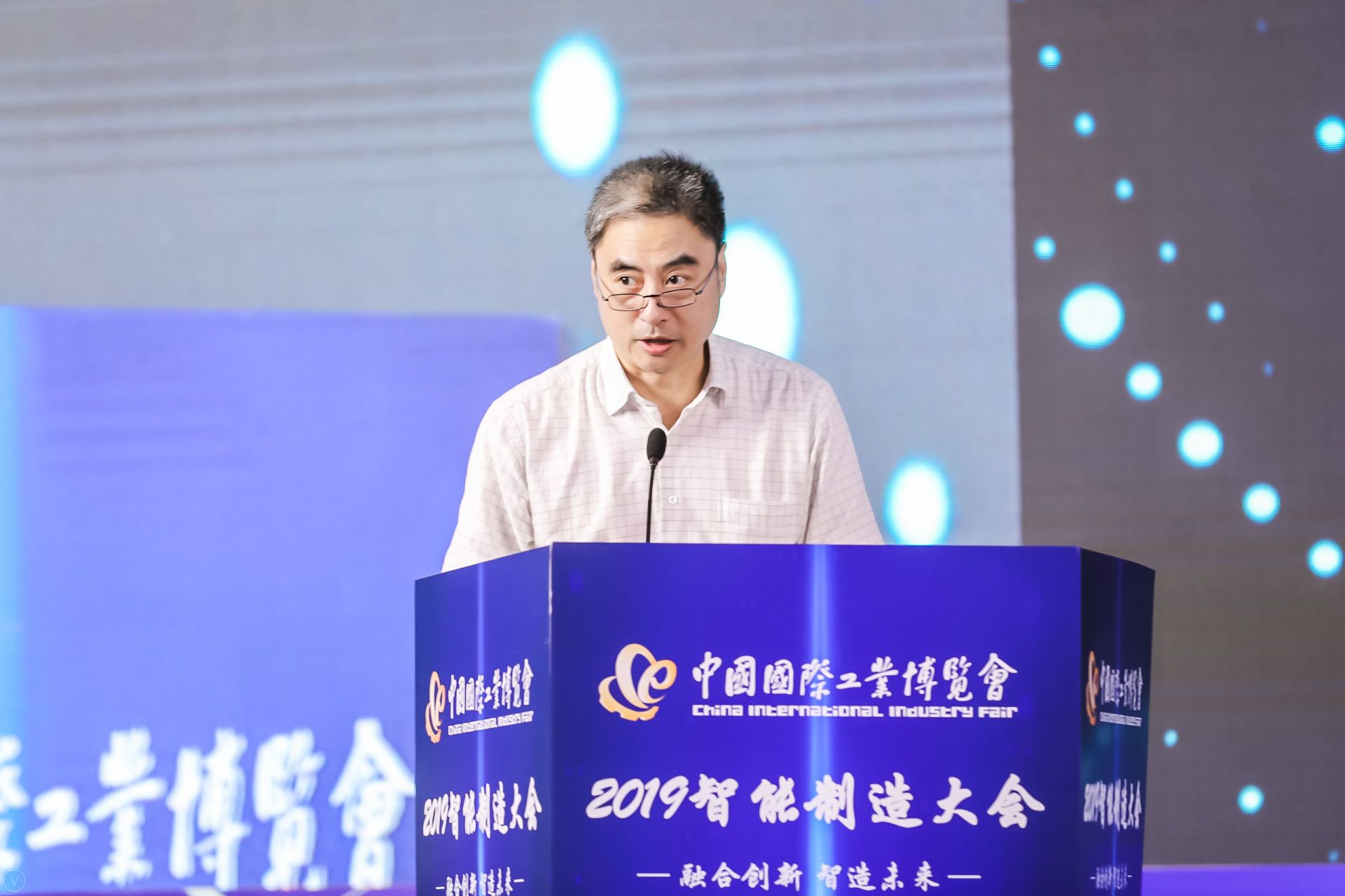 现场直击嘉宾致辞上海临港经济发展集团有限公司副总裁徐斌