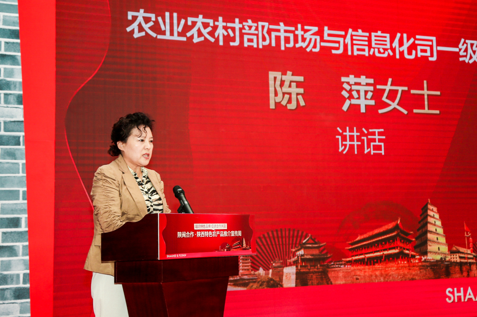 嘉宾致辞: 农业农村部市场与信息化司一级巡视员 陈萍