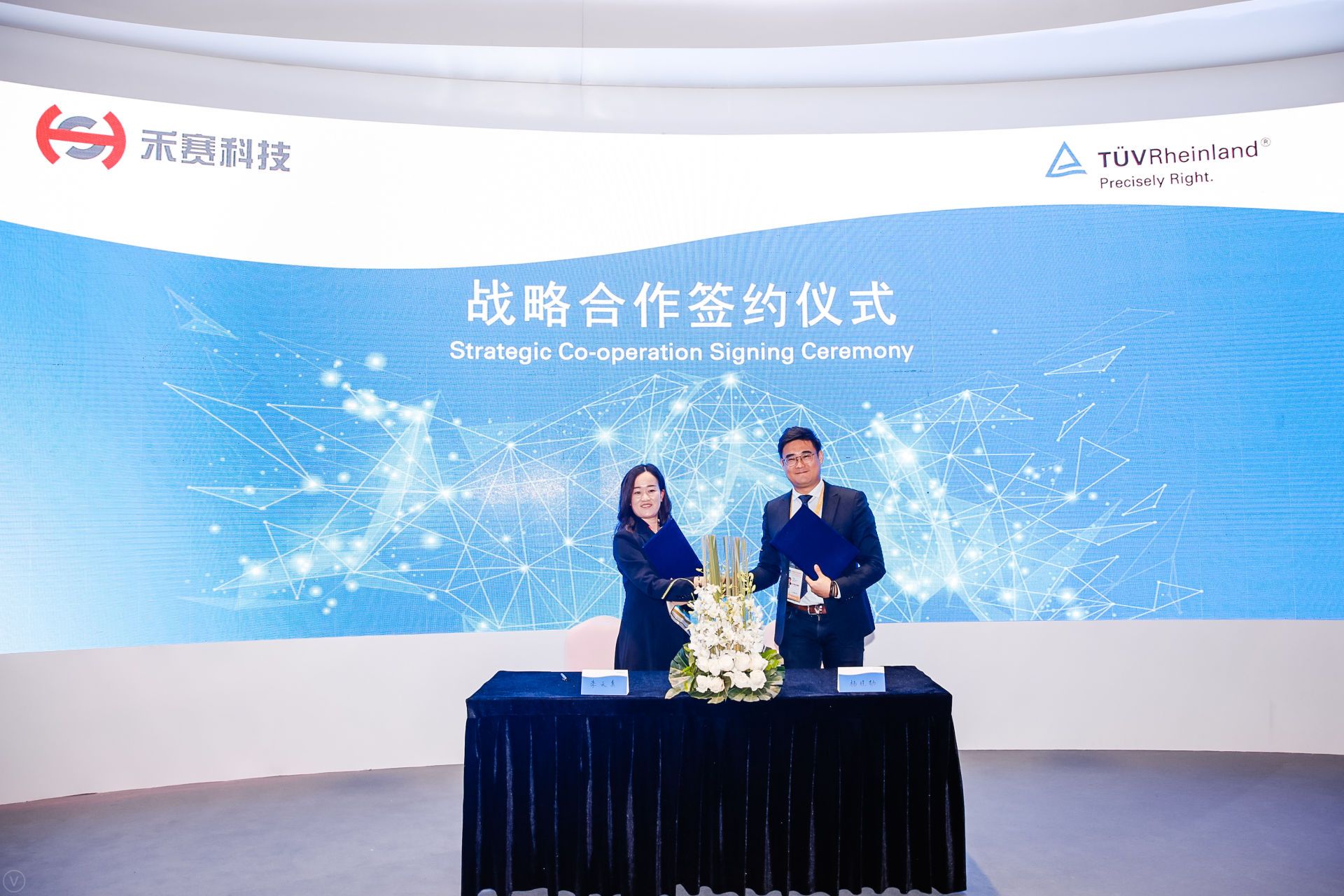 现场直击战略合作签约仪式禾赛科技