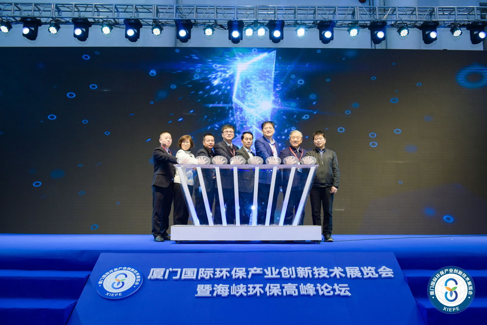 云现场 | 厦门国际环保产业创新技术展览会暨海峡环保高峰论坛开幕式