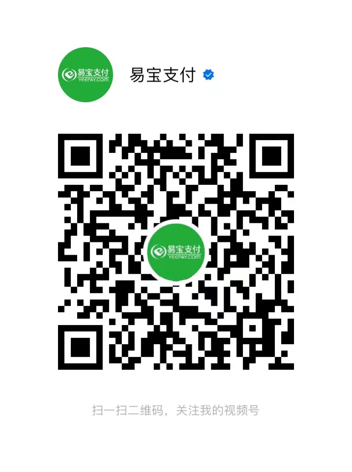 易支付2024：开启数字支付新时代，安全便捷引领未来金融潮流 (易支付202)-初仟社区