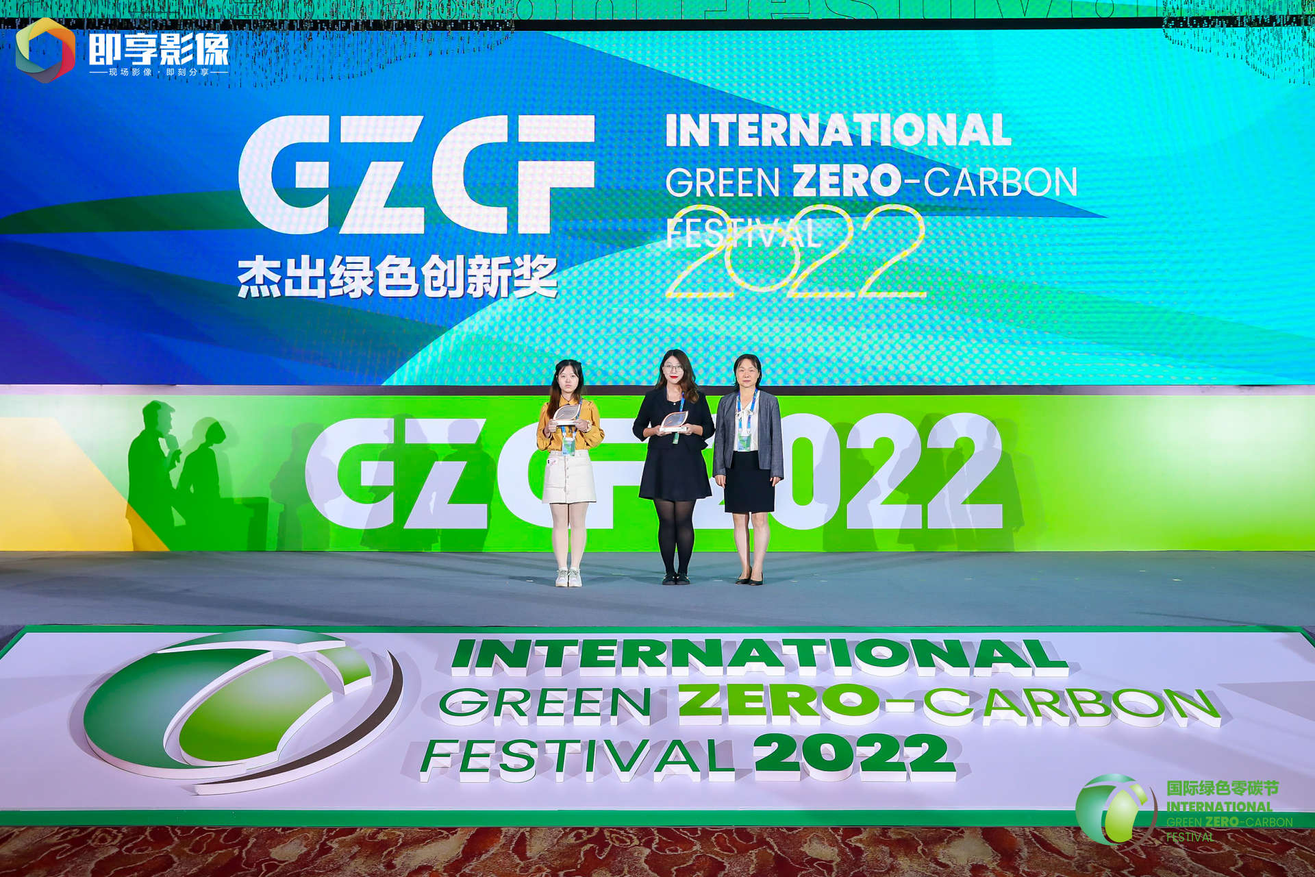 现场直击｜零碳致敬：2022杰出绿色创新奖
