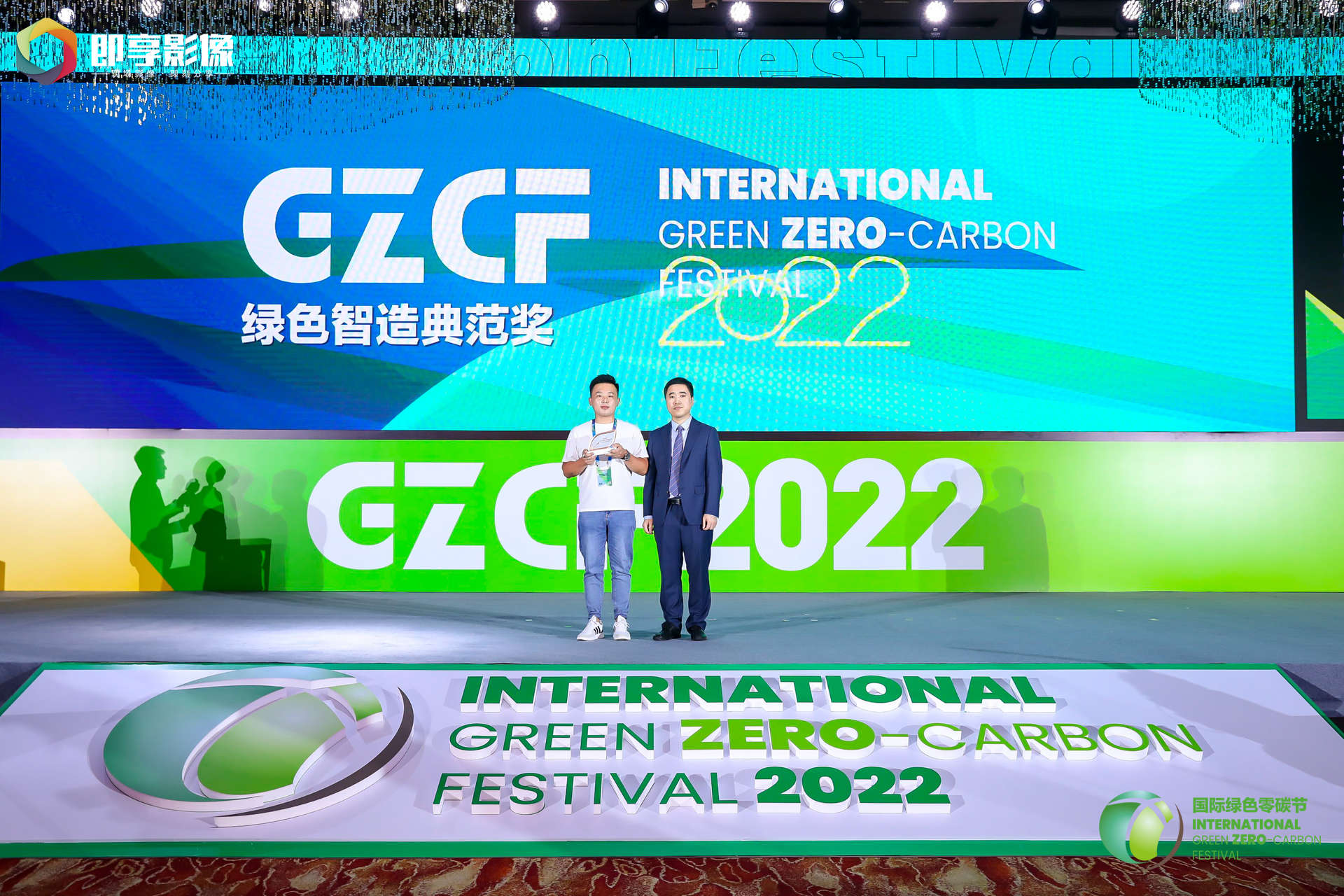 现场直击｜致敬：2022绿色智造典范奖